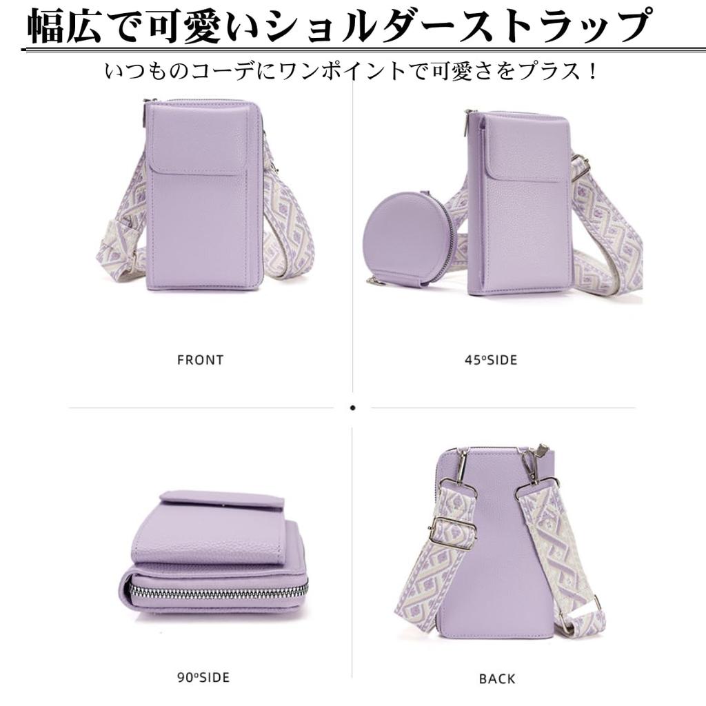 Boscogno Women's Lightweight PU Leather Smartphone Shoulder Wallet with Adjustable Length and Removable Coin Purse (Purple)