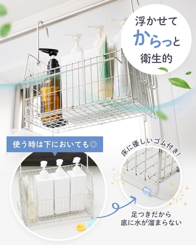 your Bath toy storage basket hanging shampoo rack by [Clean bathroom] Ouchi+Design