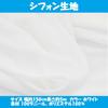 KINOKINO Chiffon Solid 100D Polyester Organza 150cm 5m Fabric, Color, (White, Approx. Wide, Long)