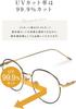 Blue Light Blocking JIS PC UV for Computer Vision Fashion Boston Type by Domestic Inspection [mujina] Glasses, Non-Prescription, Stylish, Standard,