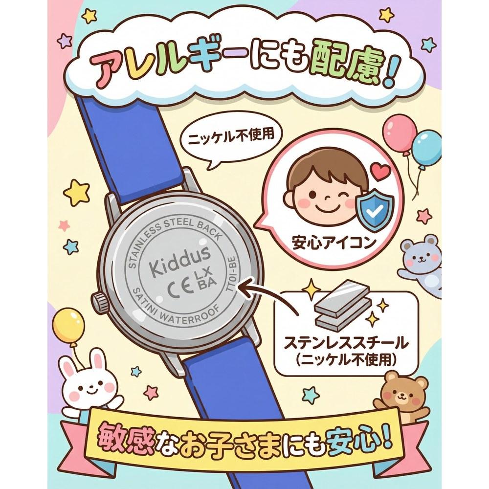 Kiddus Kids Japanese Wristwatch for Children 4-6 Years Old Analog Educational Gift 5ATM Purple N