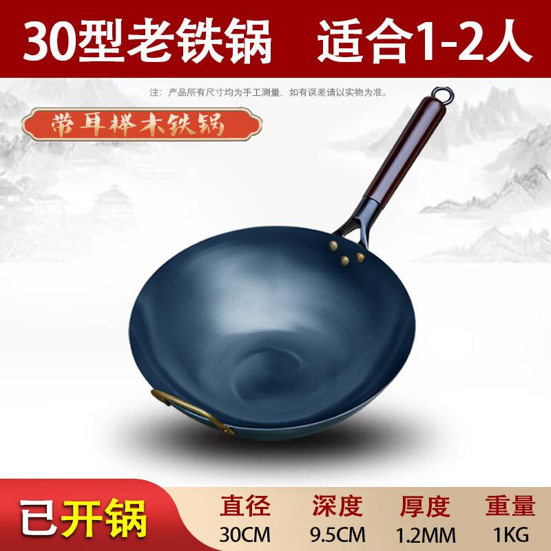 SanJiaoLong Traditional Wrought Iron Wok