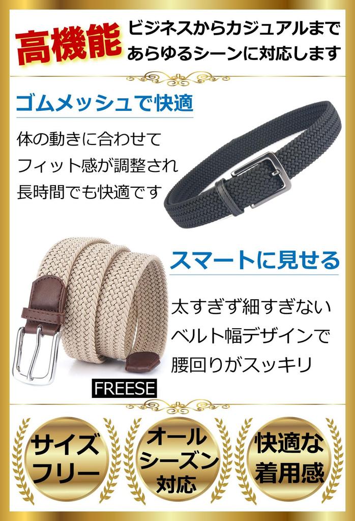 Stretch Mesh Gentleman Gray [FREESE] Men's Belt, No-Hole, Stepless, Belt, Braided, Casual, Business, Golf, (Black Wave)