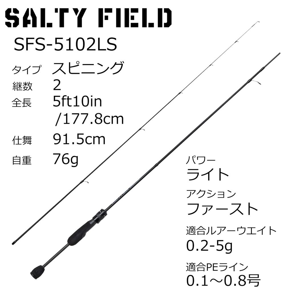 Abu Garcia SALTY field SFS-5102LS ajing, mebaring 2-piece