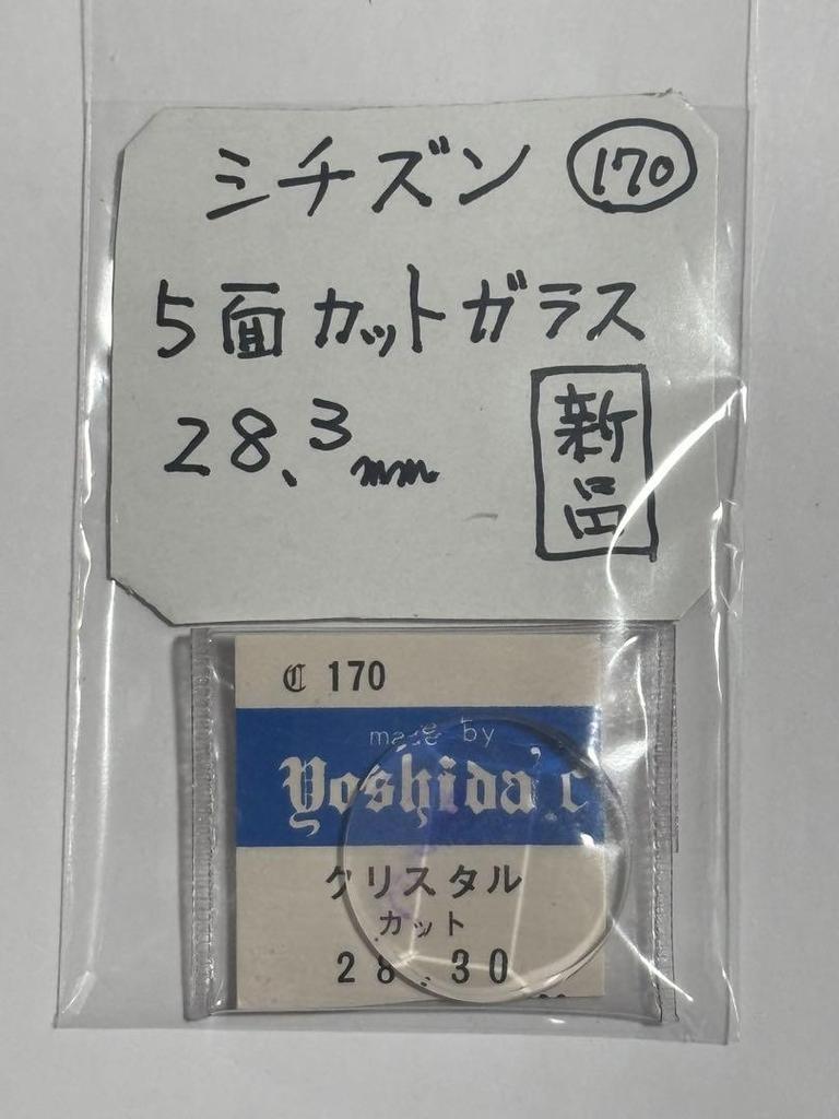 [USED] Citizen Wristwatch, 5-sided cut glass, 28.3mm, Watch Parts