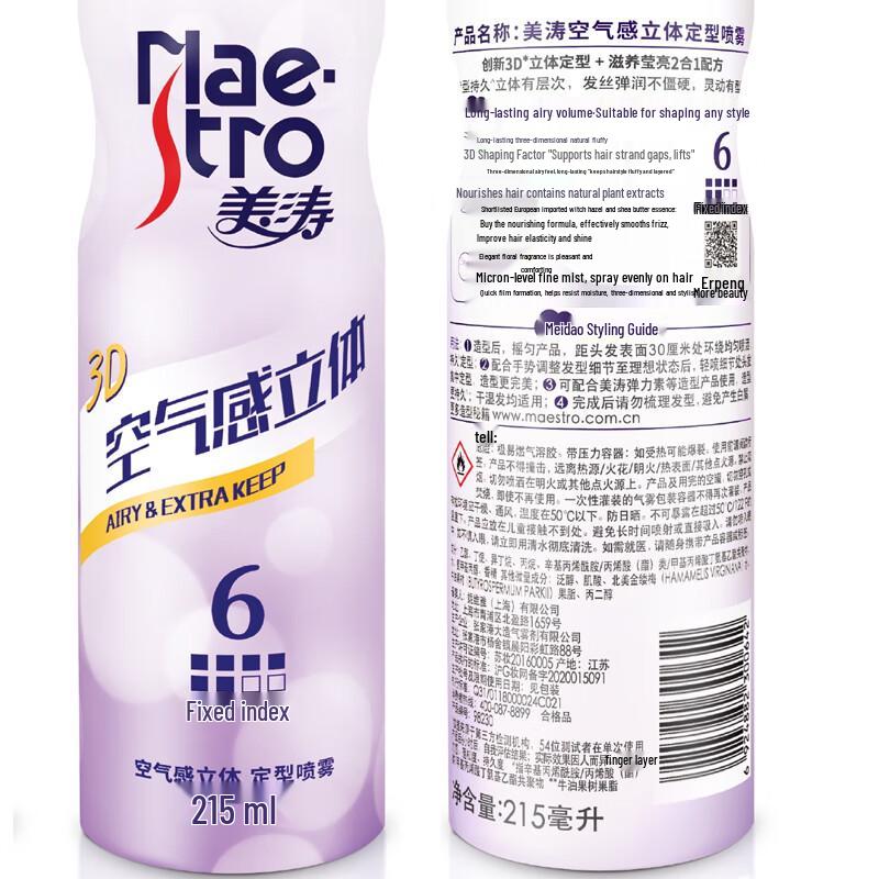 Meitao Hair Styling Spray