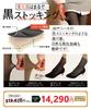 Belmise Official Heat Plus Compression Tights for Weight Loss Leggings, Women's Fleece-Lined (JP, Alphabet, L, 3, Black)