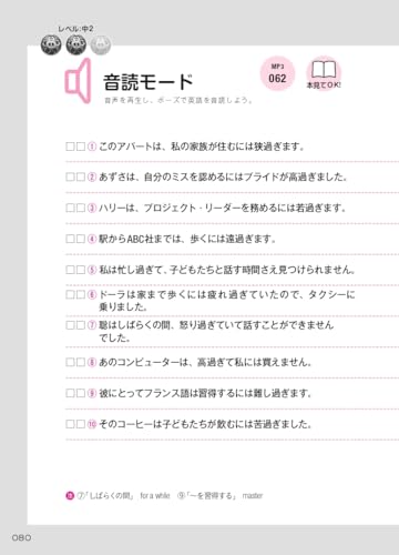 [CD-ROM and Audio Download Included] Ultimate English Conversation (Volume 2) 100% Mastery of English Grammar for Junior High School Students 2-3