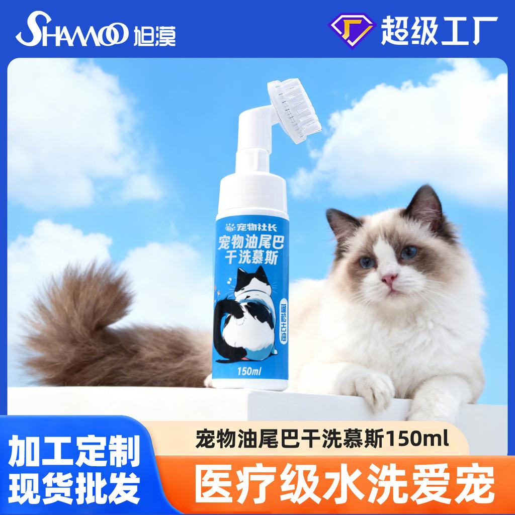 Cat Tail-Free Bubble Degreasing Mousse Shampoo