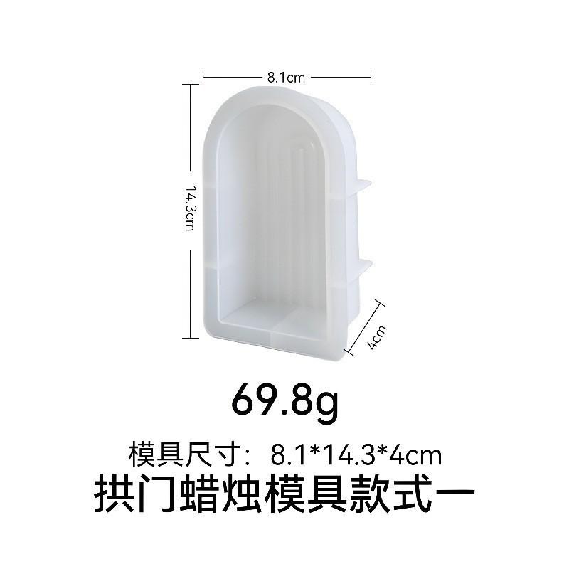 

Силиконовые формы для свечей в виде радужной арки своими руками as picture белый