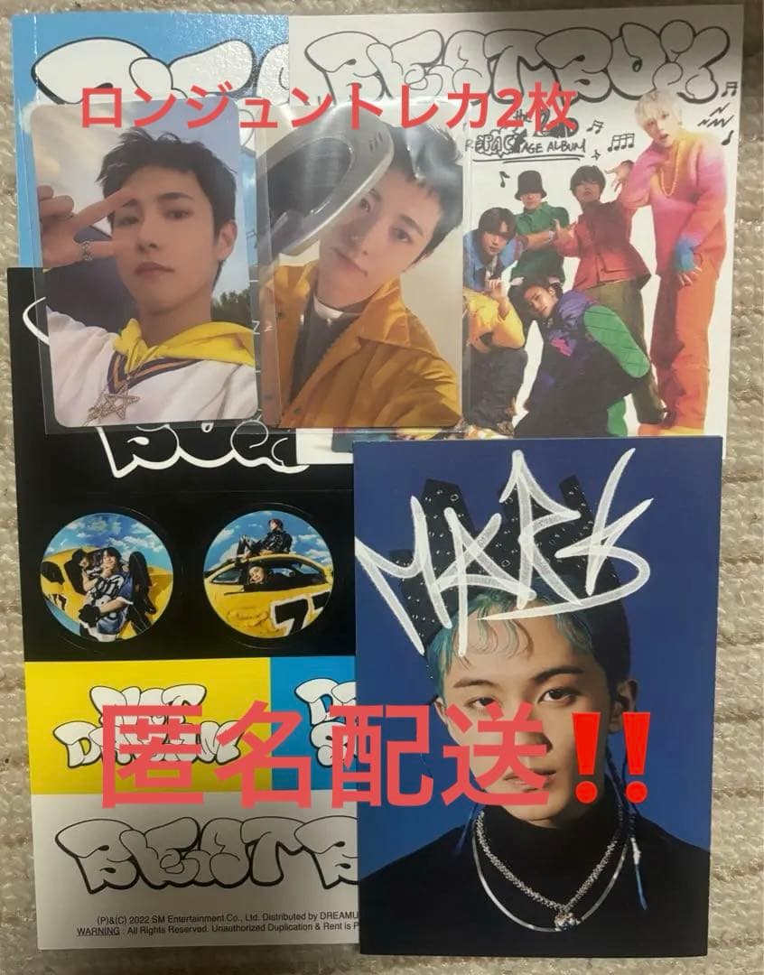 

[USED] NCT DREAM Beatbox Album with Trading Cards