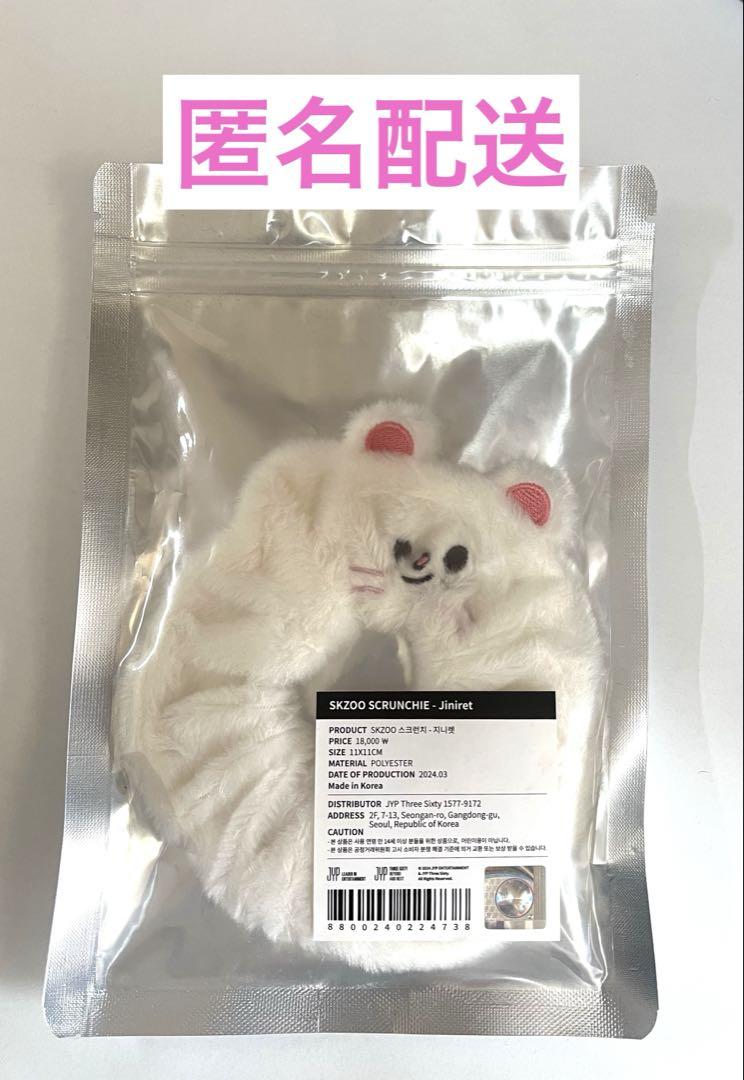 

[Б/У] straykids skzoo резинка для волос genielet hyunjin