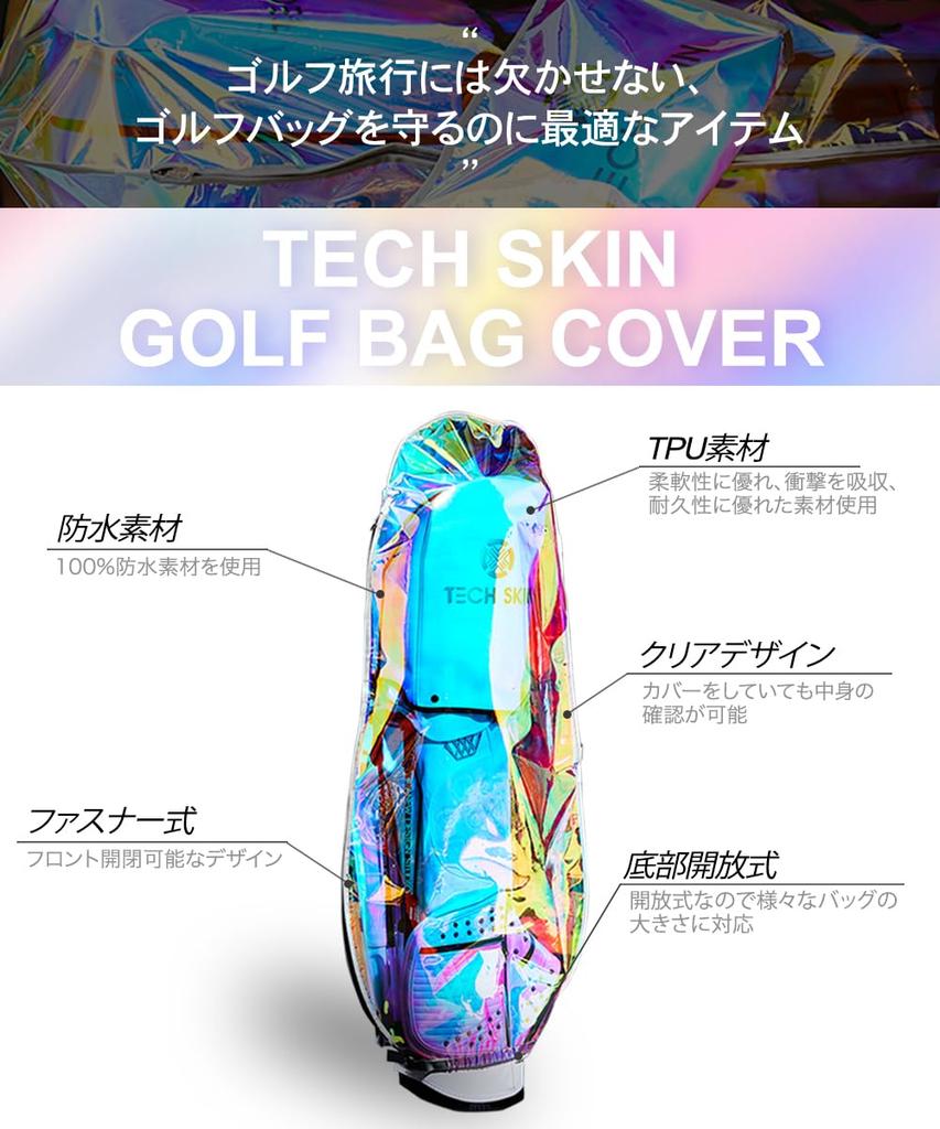 TECH SKIN Hologram Travel Cover for Lightweight Travel Airport Candy Caddy Bag Storage Convenient To Carry Golf, Bag, Stand-out Design, Compatible,