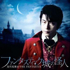 The Phantom of the Fantastic Castle