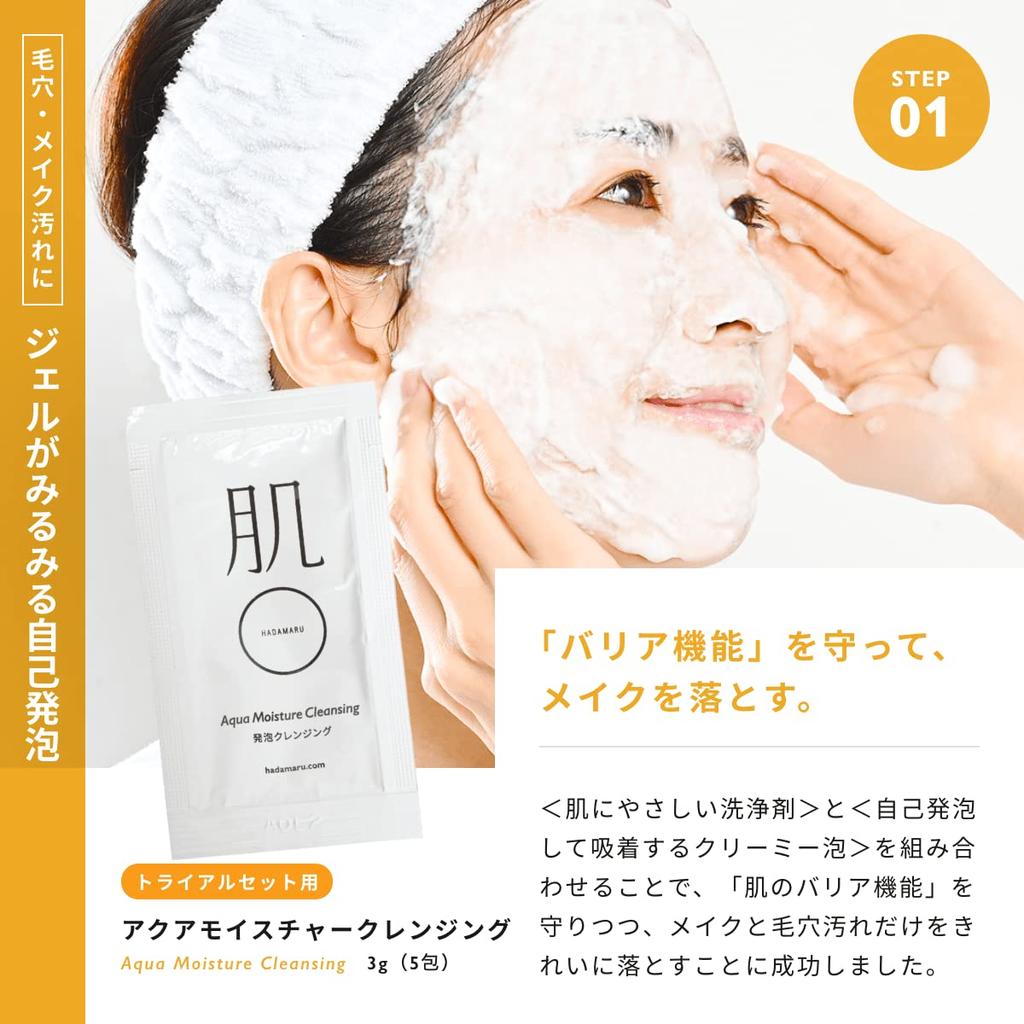 Hadamaru trial set 5 remover soap weight gel trial set with facial cleansing net Contains ingredients that are gentle on the skin (approximately days'