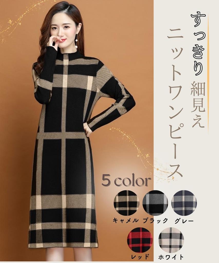 Elixio Checkered Knit Long Midi Plus Perfect for Dates and Christmas Women's Dress, Warm, Sleeves, Length, Thick, Flattering, Winter, Sizes, (JP,