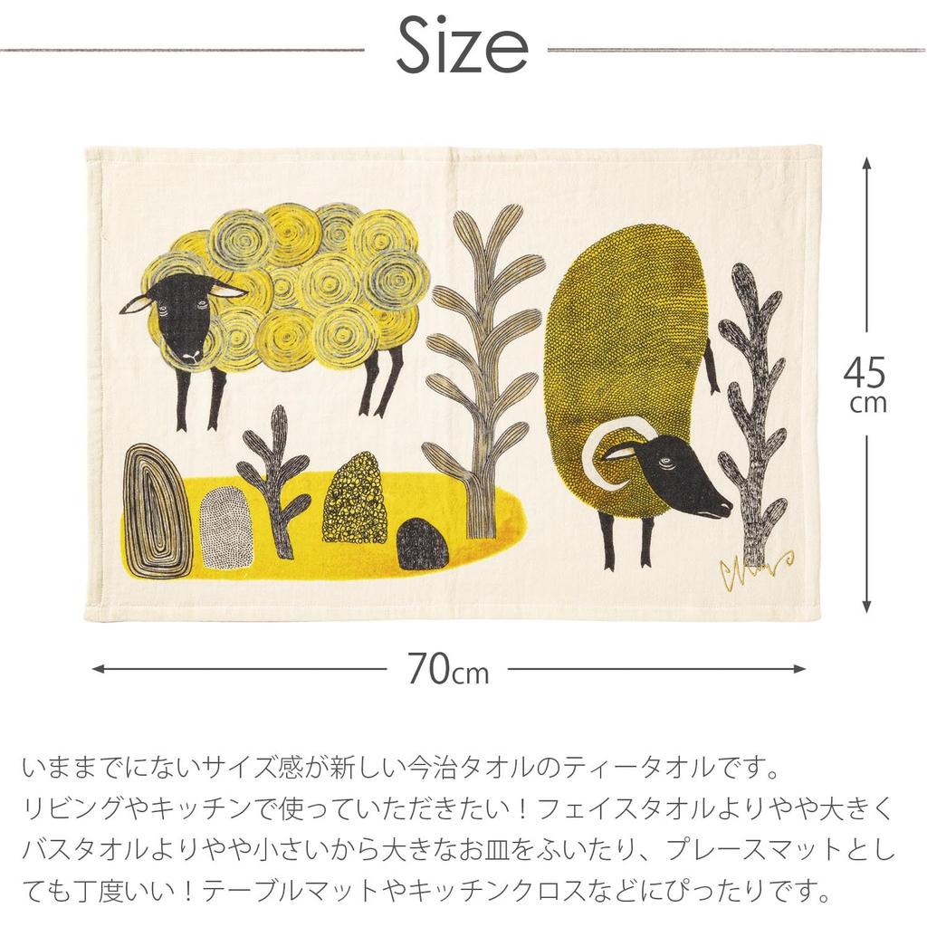 Kusunokibashi Monori Tea Morita MiW Sheep Come and Share Your Made in 45cm x Towel, (Let's Gift), Japan, Yellow, Approx. 70cm, 1-69211-21-Y