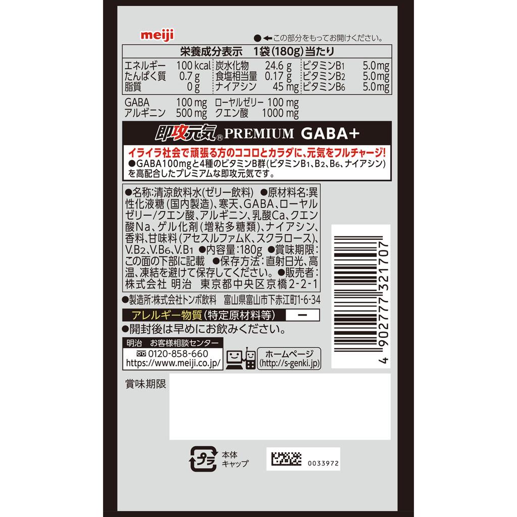 Meiji (formerly Meiji Seika) Instant Energy Jelly GABA+ Addictive Nutrition Drink Flavor 180g Perfect Plus Thia Pack Perfect Plus