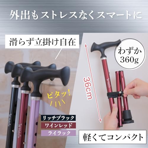 Habilis faltbarer Gehstock für Männer und Frauen, leicht und stilvoll, SG-zertifiziert, leicht zu greifende Gehhilfe für die Altenpflege (Weinrot, Nur Gestell, 72-90 cm