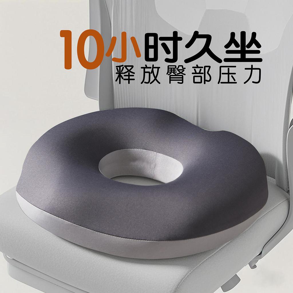 Memory foam seat cushion, office chair cushion, student stool memory foam waist support and hip beauty seat cushion
