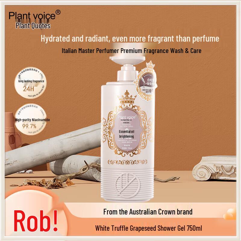 Plant Quotes Essential Oil Brightening Shower Gel