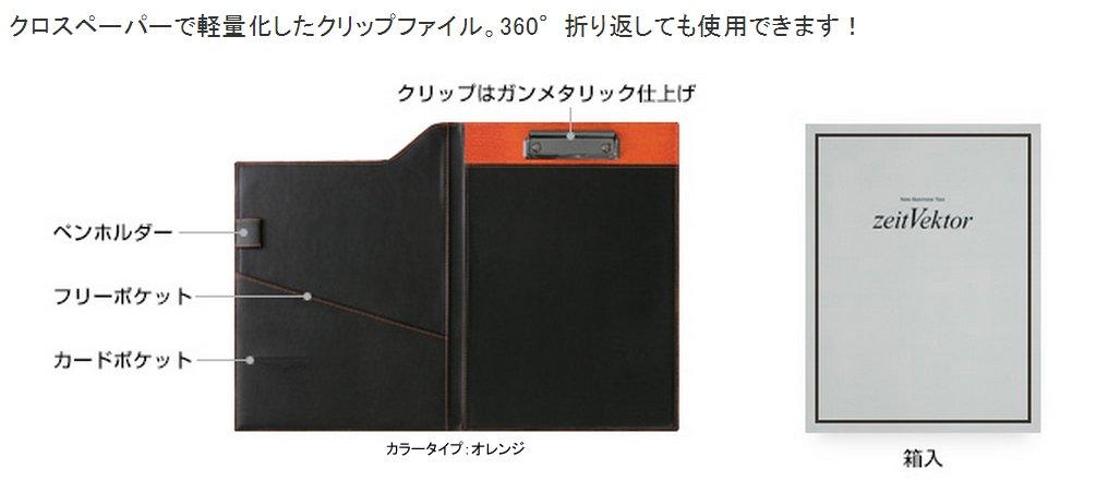Raymay Fujii Clipboard Clip File Zeitvector A4 Black ZVF290B