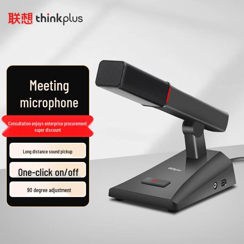 

Lenovo thinkplus Conference Gooseneck Microphone YXM3688 (CN version)