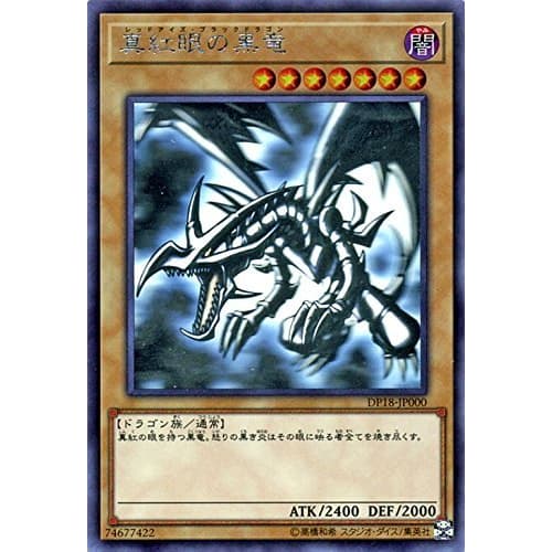 Yu-Gi-Oh! / Red-Eyes Black Dragon (Holographic Rare) / Duelist Pack - Legend Duelist Edition -
