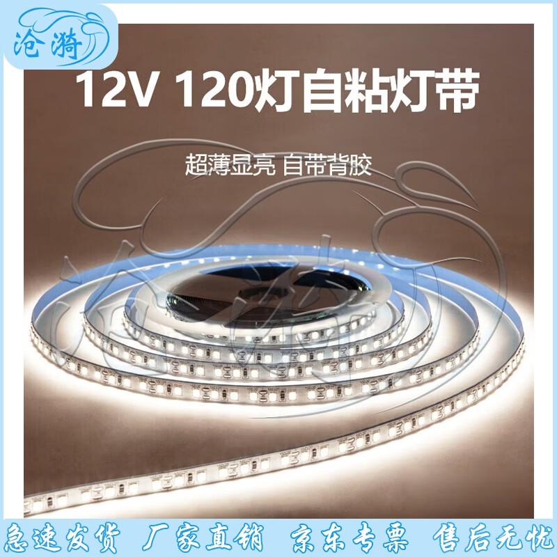 Cangyi 12V Self-Adhesive LED Linear Strip Light