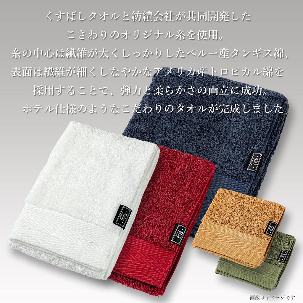 Kusubashi Mon Ori Prosop de baie Imabari Prosop Tantro 2 Navy 70cm x 130cm 1-68265-11-KON