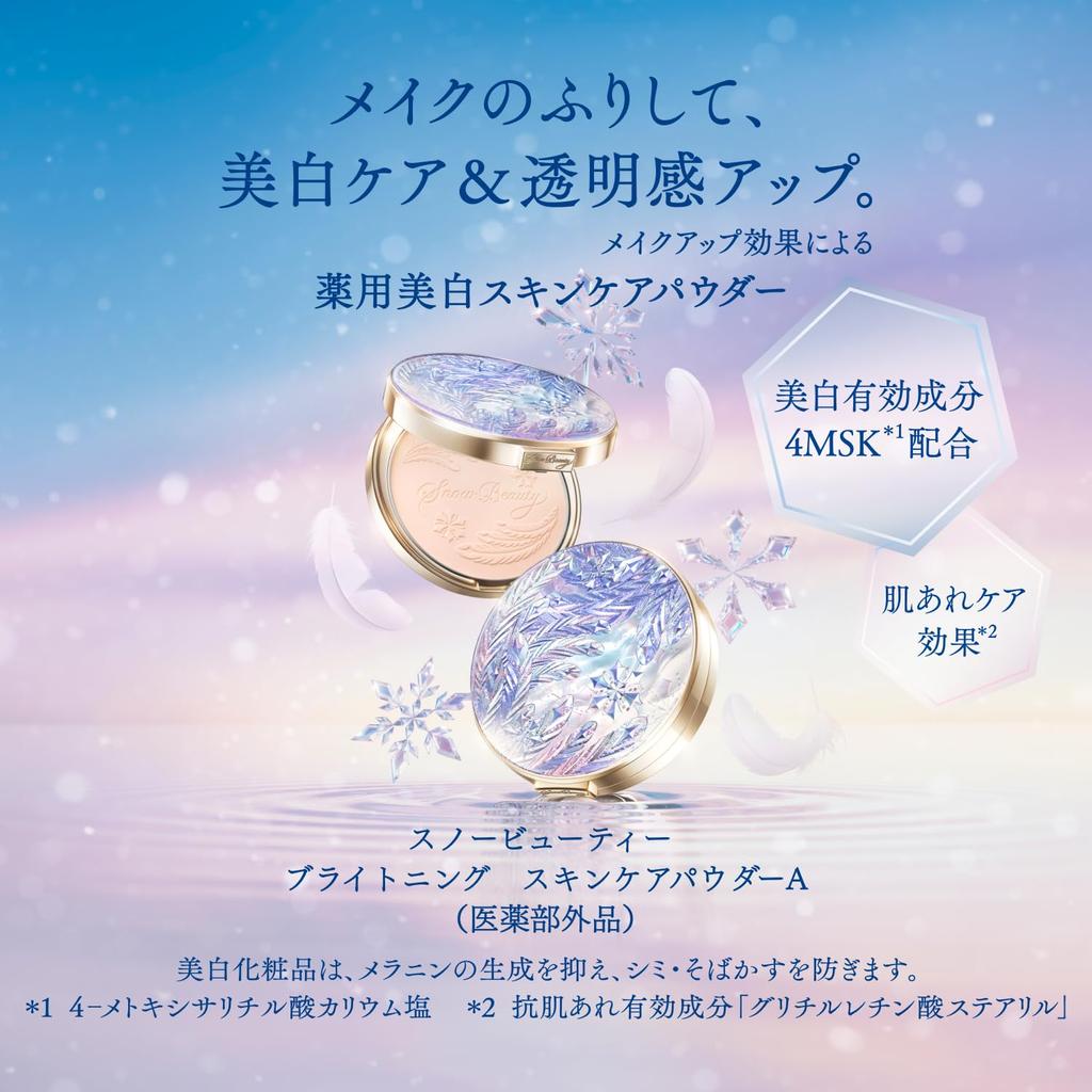 Snow Beauty Brightening Skincare Powder A 2025 Model Face Powder Floral Aroma Prevents Skin Can be Used Day or Night Shiseido [Quasi-drug] (25g)
