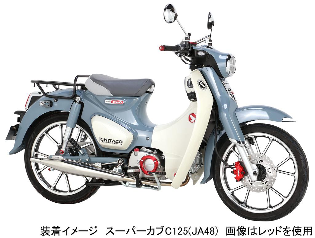 KITACO Bigfoot (Gunmetal) Super Cub C125 (JA48) 516-1310990