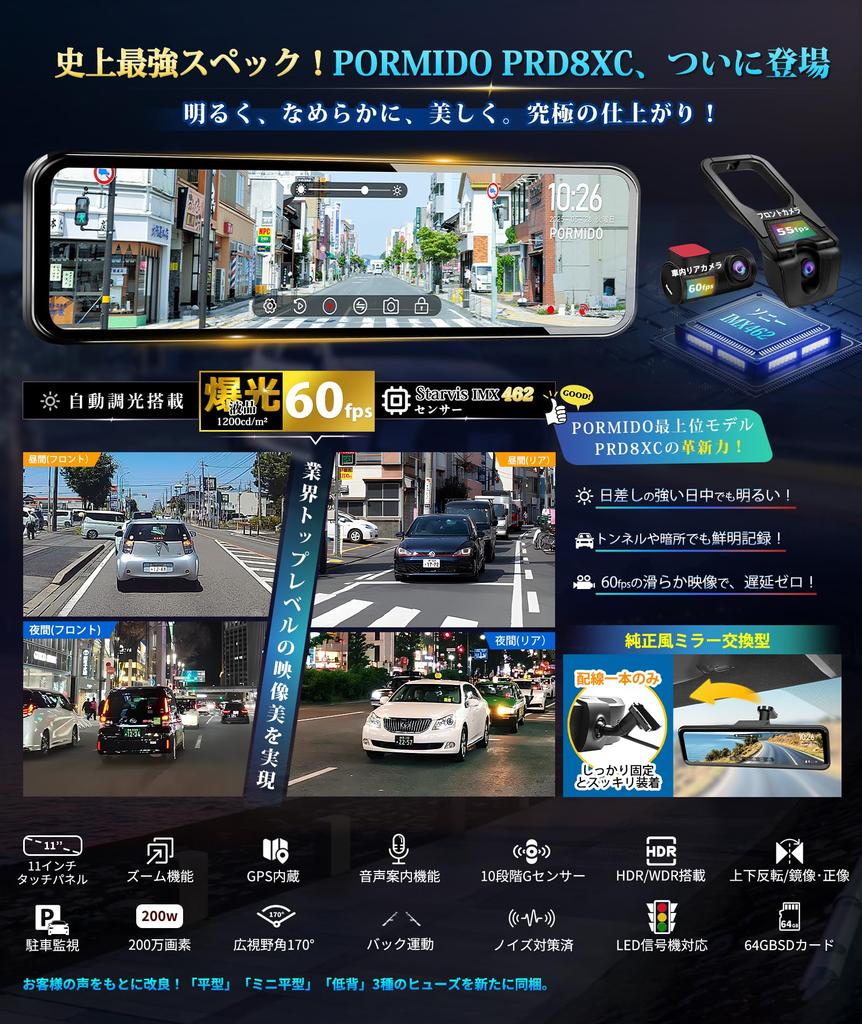 PORMIDOAUTO Dash Cam Specs 60fps Front and Rear Sony IMX462 LCD Automatic Brightness The Ultimate Digital Interior Mirror Hidden Wiring Smooth 60fps