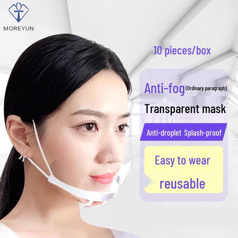 MOREYUN Transparent Anti-Fog Catering Mask
