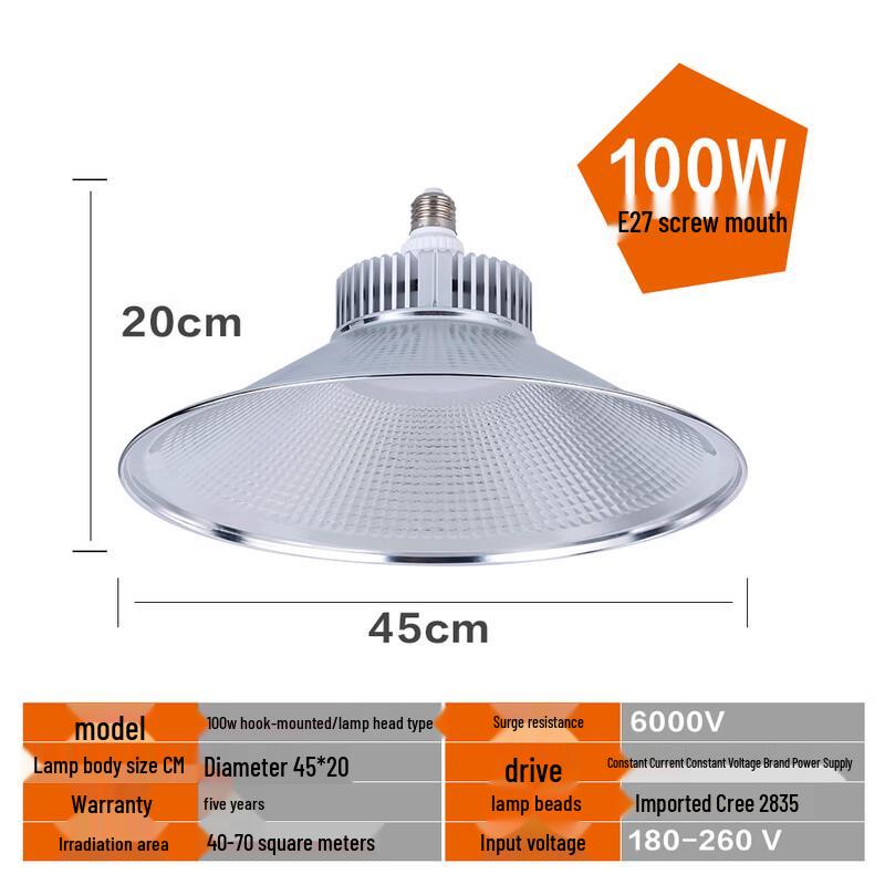 Yuyu Gongshang High-Power LED Industrial Lamp