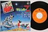 7inch Record ISHIRO MIZUKI GEORGE  From Mazinger Z If It Becomes Two CK512PROMO COLUMBIA MASTE 1978 Japan Japanese PopRock Used