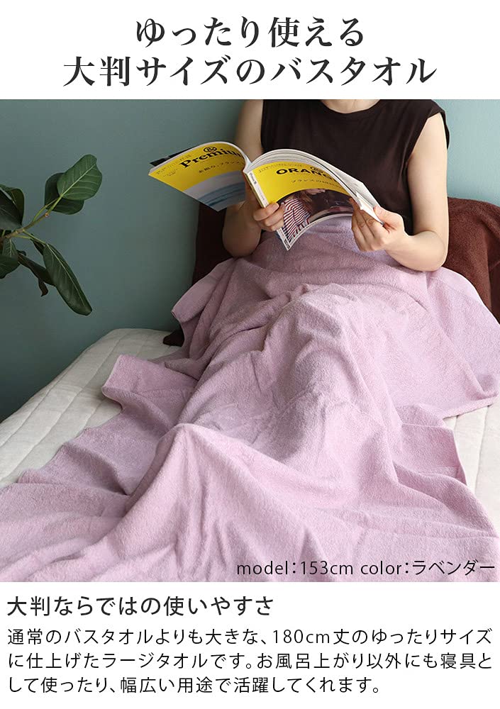 hiorie Bath Made in Solid Senshu Large 180 x 90 cm Hotel-Style Towel, Large, Extra-Large, Japan, Absorbent, 100% Cotton, Color, Towel, Towel, (Peach