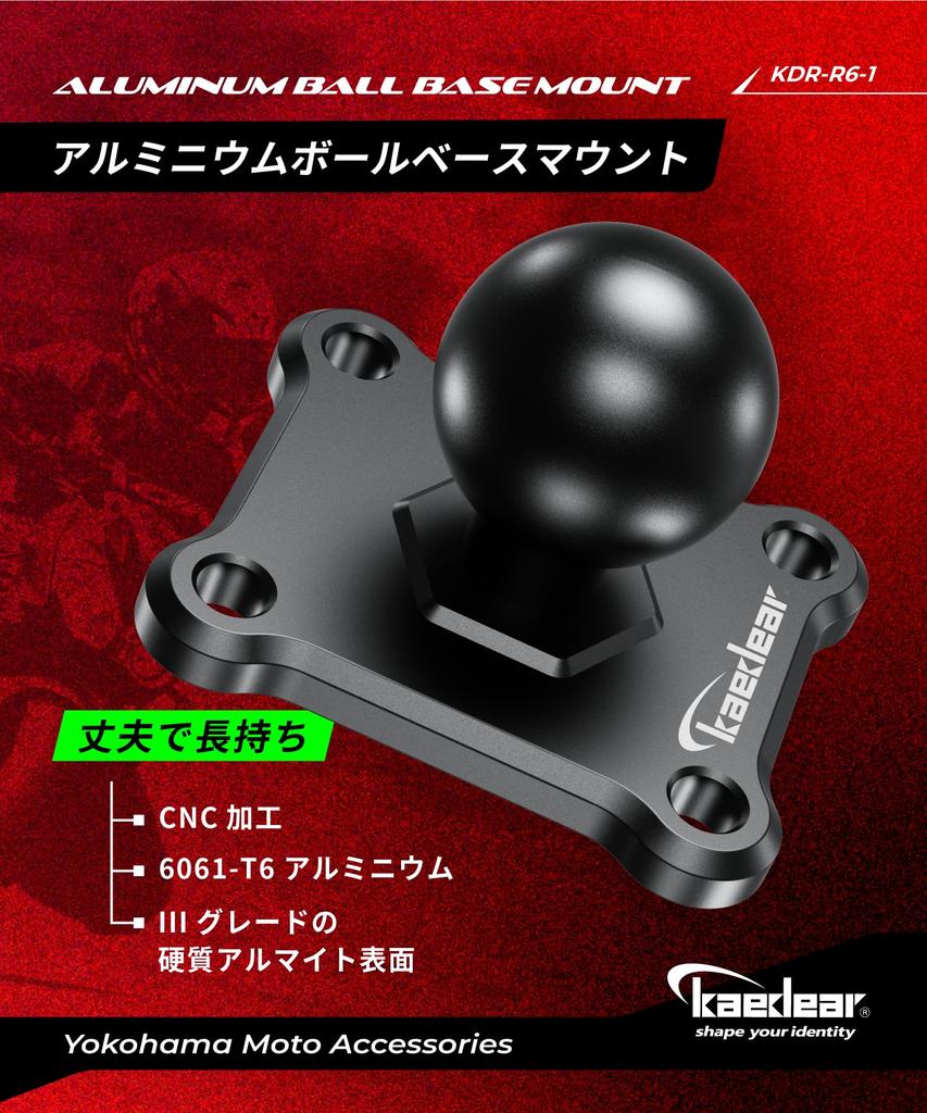 Kaedear Mount Stay Mount Holder Bike Mount Ball 25.4mm 1