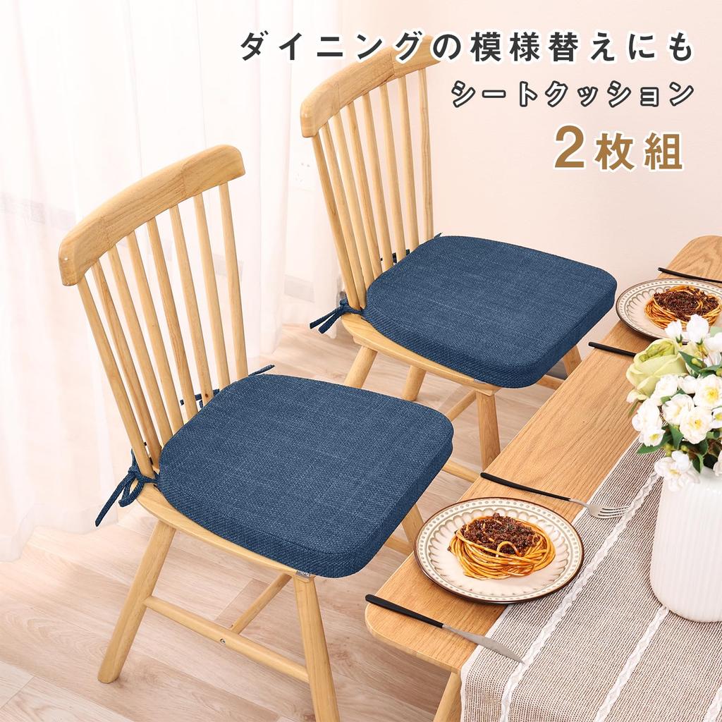 TanYoo Chair Cushion for Plump and High Chair Dining Hurt Your 43 x 40 x 4 cm Zabuton with Set of 2 Cushion, Zabuton, Chairs, Resilience, Pad, Chair,