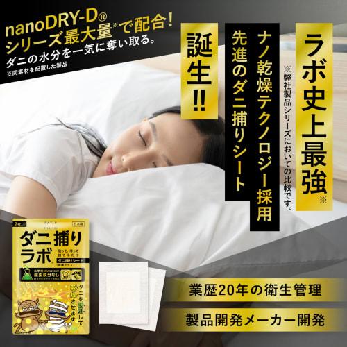 Nanotech X Drying: Tick Trap Lab Tick Repellent Sheets (2 Sheets) - Lasts 3 Months, Removal, Tick Repellent, Dog Insect Repellent, Tick Repellent, Tic