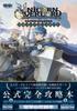 Unicorn Overlord Official Complete Guide