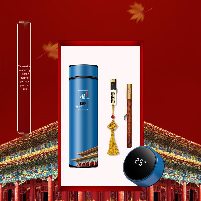 Jilifa Forbidden City Temperature Control Coffee Cup Gift Set