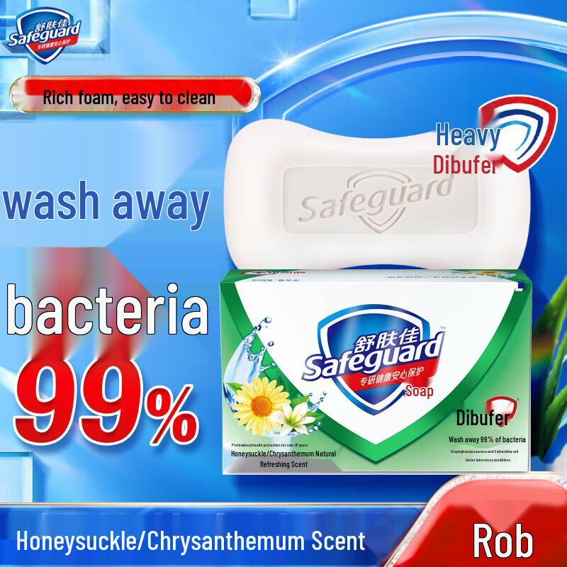 Safeguard Honeysuckle & Chrysanthemum Herbal Soap