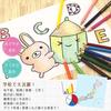 Mitsubishi Pencil Colored Pencil Animal Crossing 880 24 Colors K88024CDMS2