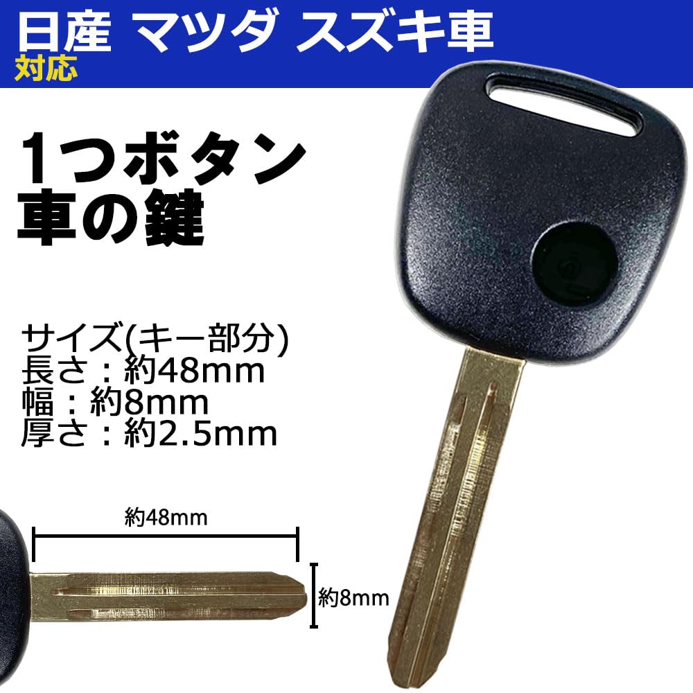 Blank Key for Suzuki Keyless Spare Remote Nissan Key Spare KEY-036 Cars, 1-Button Key, Anti-Theft Key, Key, Mazda, Key,