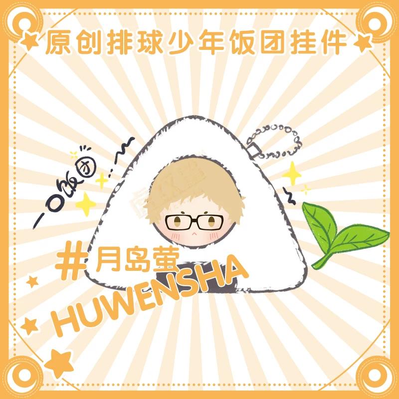 10cm Stuffed Anime Haikyuu Plush Doll Pendant Cute Hinata Kageyama Kozume Kenma Oikawa Tooru Sugawar KeychainToys Gift