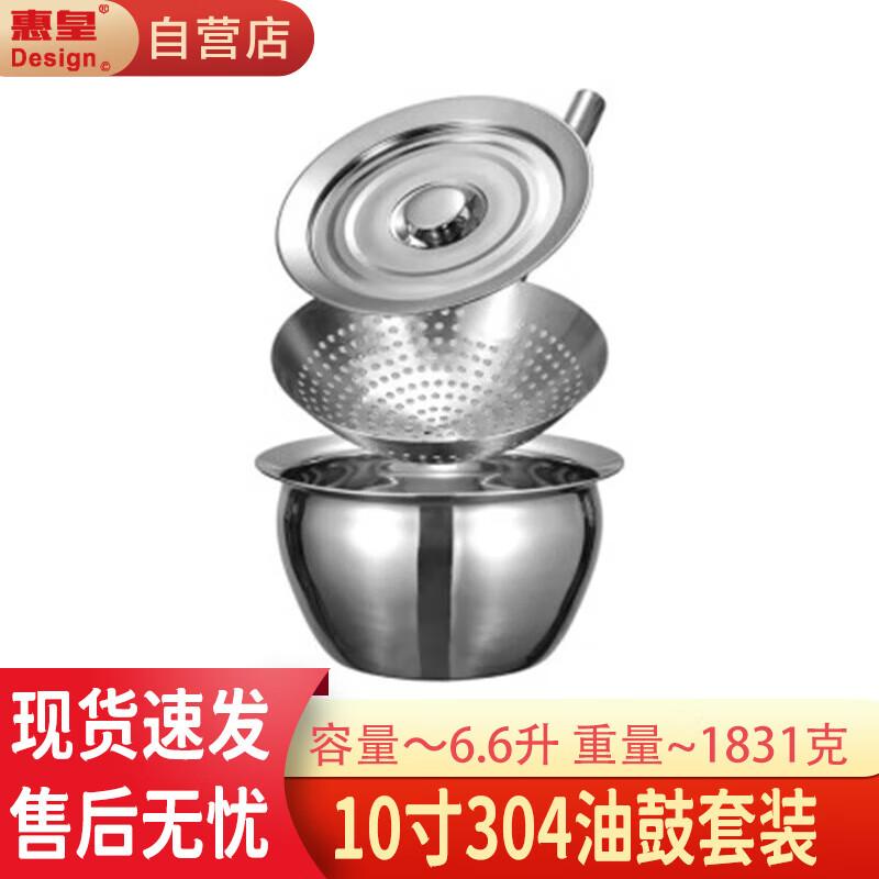 Набор масляных горшков Huei Huang из нержавеющей стали