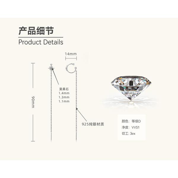 Silvere Glam A Versatile And High-end Moissanite Ear Bone Clip With A Women's Octagonal Star Tassel One-piece Sterling Silver Earring Stud