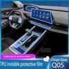 For -24 Changan NEVO Q05 Car Interior Protector Film Sticker Center Control Screen TPU Transparent Film