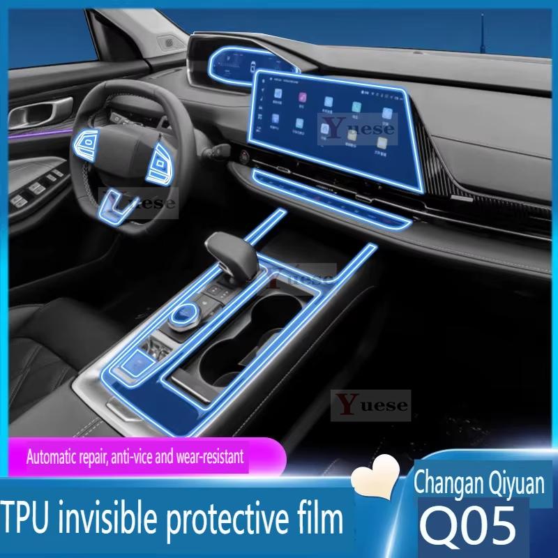 For -24 Changan NEVO Q05 Car Interior Protector Film Sticker Center Control Screen TPU Transparent Film